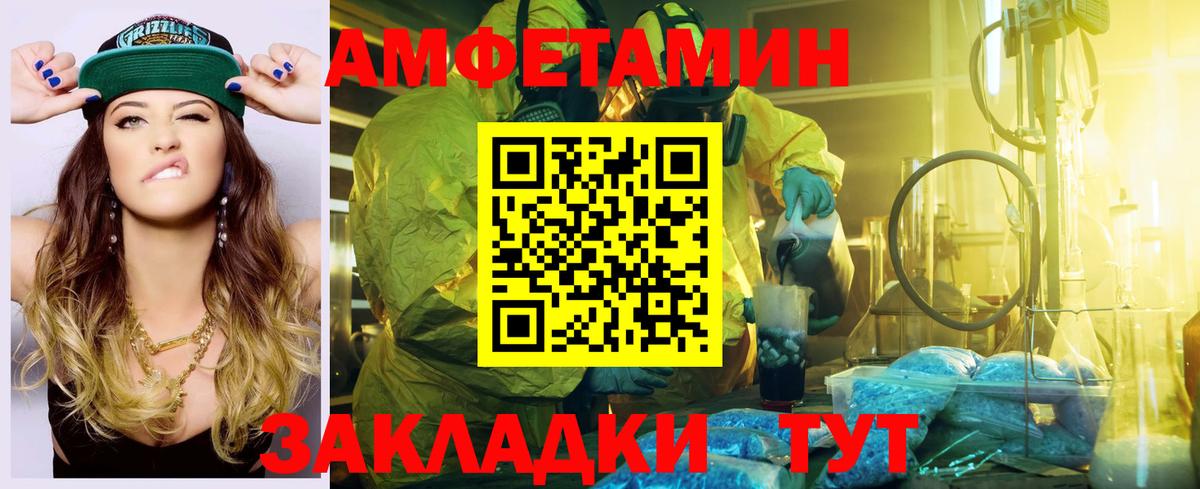 АМФ VHQ Белово