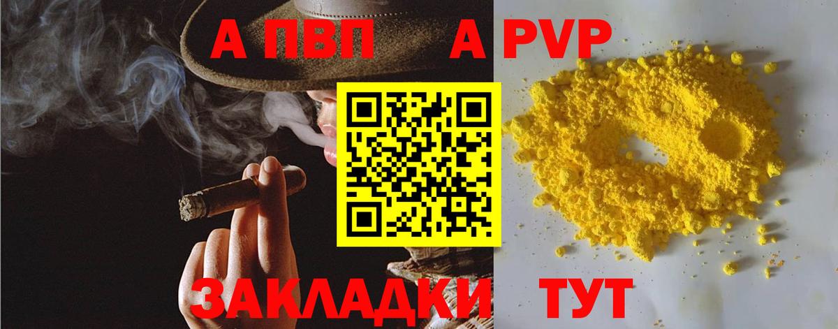 Белово  Alpha-PVP VHQ  Вход с VPN  A PVP кристаллы  Alfa_PVP VHQ 