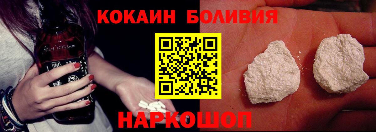 КОКАИН  Cocaine Эквадор  Вход с VPN  Белово 