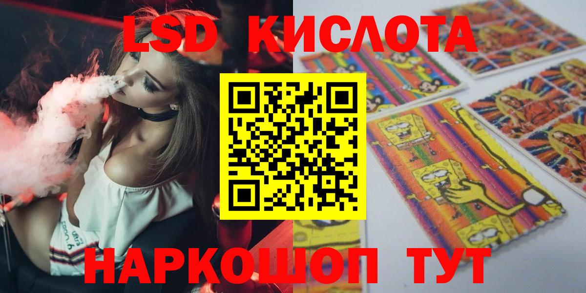 ЛСД экстази  ЛСД экстази кислота  blacksprut ссылка  Вход с VPN  ЛСД экстази ecstasy  Белово 