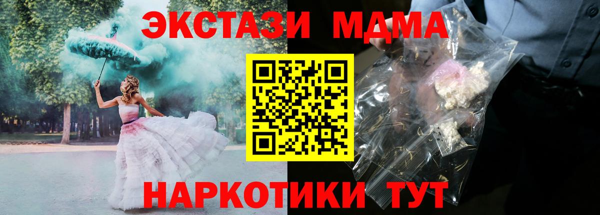 МДМА Molly  Вход с VPN  МДМА молли  Белово 