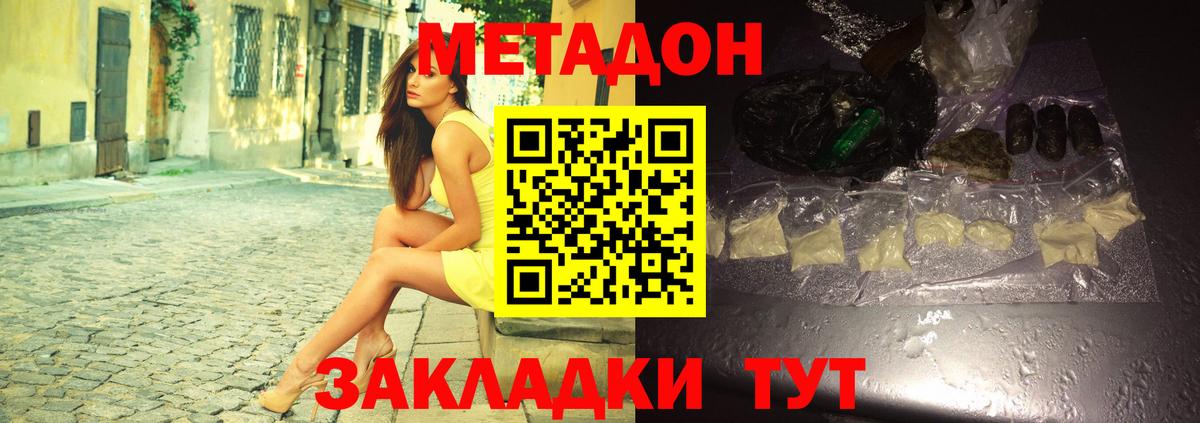 Метадон мёд  Вход с VPN  площадка Telegram  Белово 