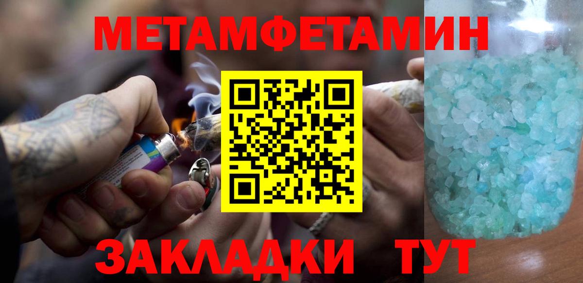 Первитин винт Белово