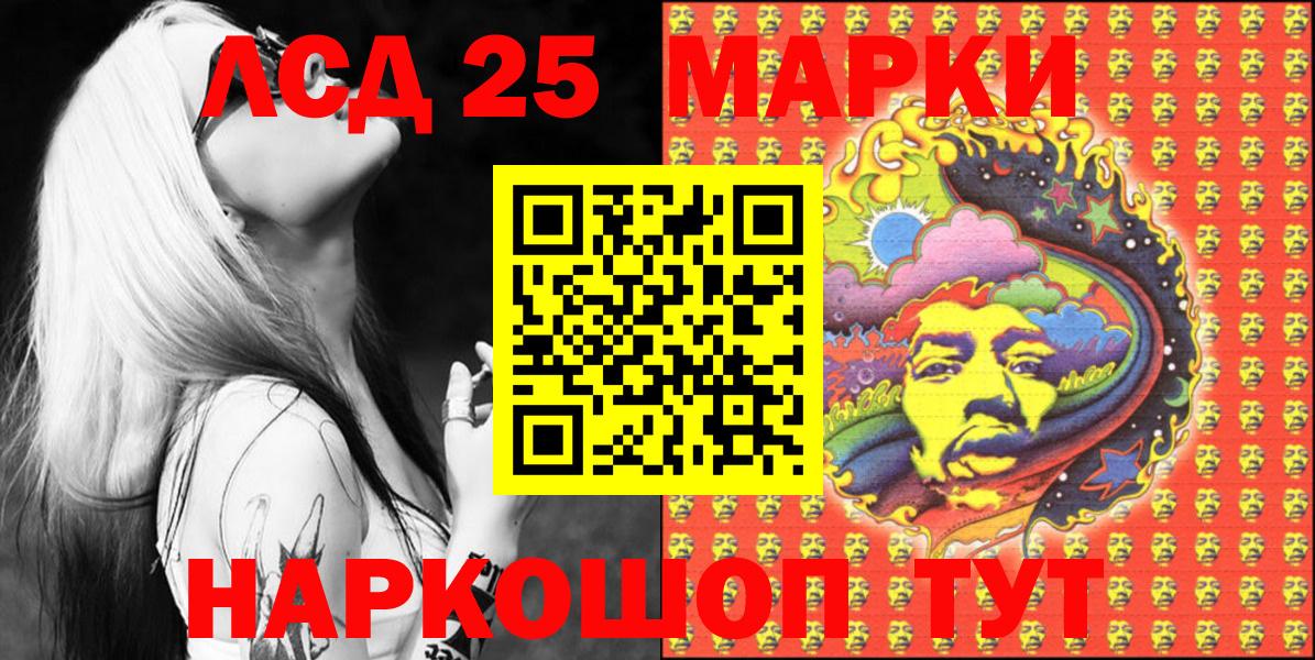 Марки 25I-NBOMe 1,8мг Белово
