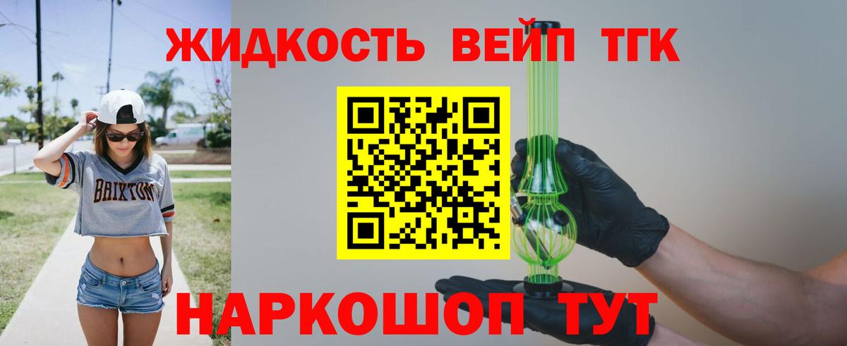 ТГК концентрат  Вход с VPN  ТГК концентрат  Белово 